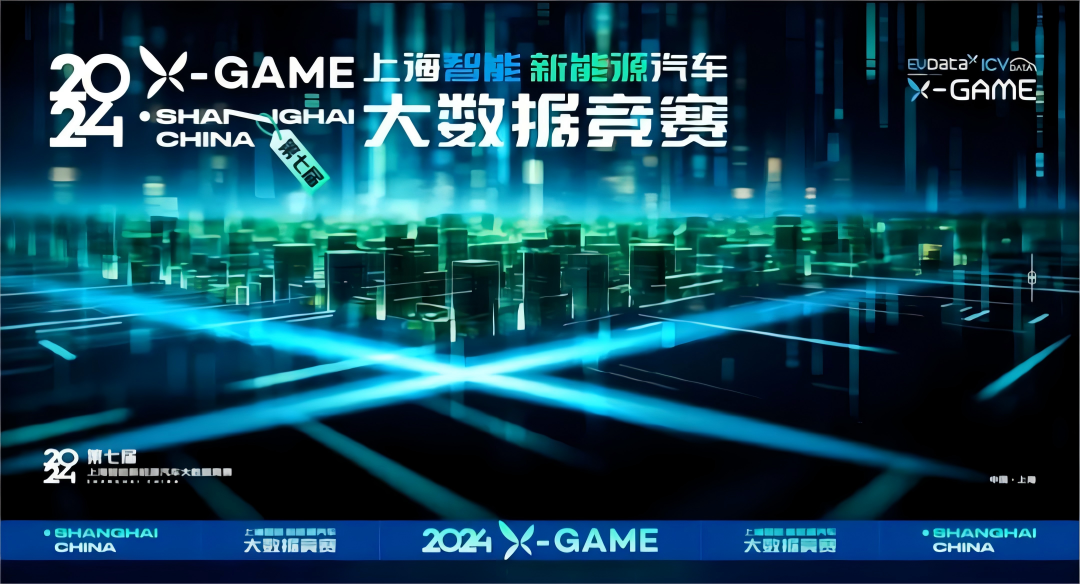 2024 X-GAME正式启动，mile米乐集团携手共建新能源汽车 “数字赋能营销”新赛道