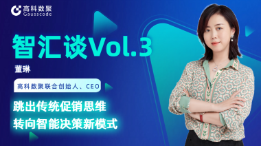 中国汽车报专访 | mile米乐集团联合创始人、CEO董琳：跳出传统促销思维，转向智能决策新模式